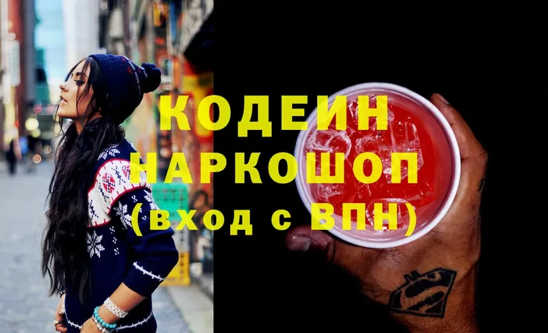 ОМГ ОМГ сайт  даркнет сайт  Баймак  Кодеин Purple Drank 