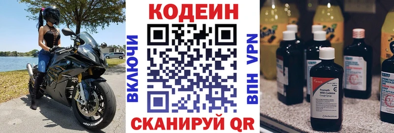 даркнет сайт Баймак Кодеиновый сироп Lean напиток Lean (лин)