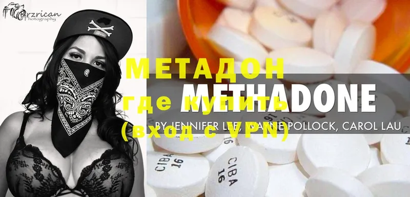 закладка  Баймак  Метадон methadone 