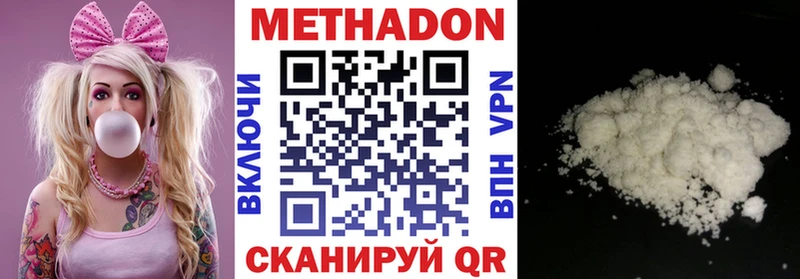 МЕТАДОН белоснежный  Баймак 