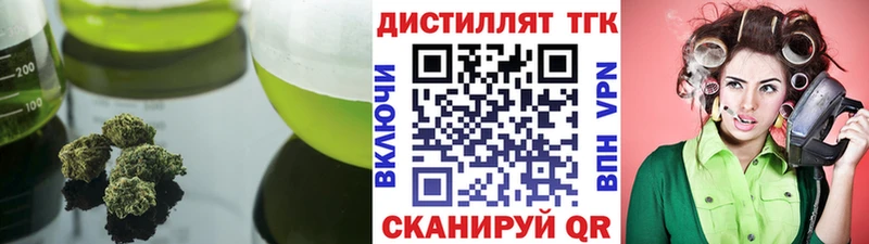 Дистиллят ТГК жижа Баймак